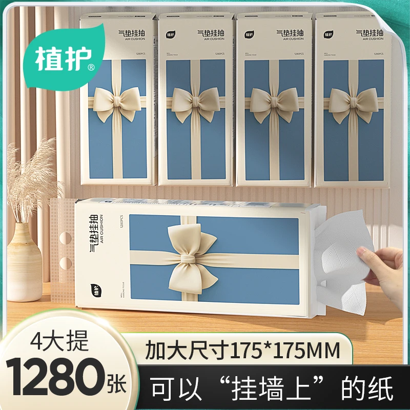 植护气垫纸巾蝴蝶结挂抽整箱家用餐巾纸挂式抽纸大包加厚实惠4提