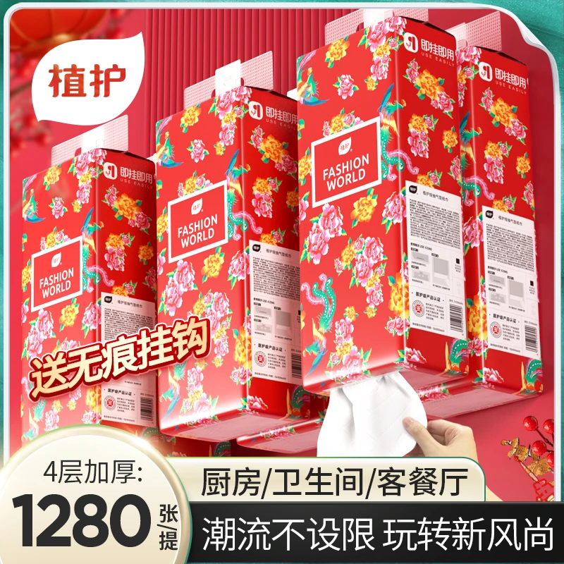 植护气垫挂抽纸面巾潮界大花袄家用面巾纸320抽亲肤餐巾纸 6提/箱