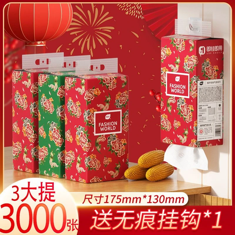 植护挂式抽纸巾印花大包面巾纸一次性餐巾纸家用卫生纸四层加厚装