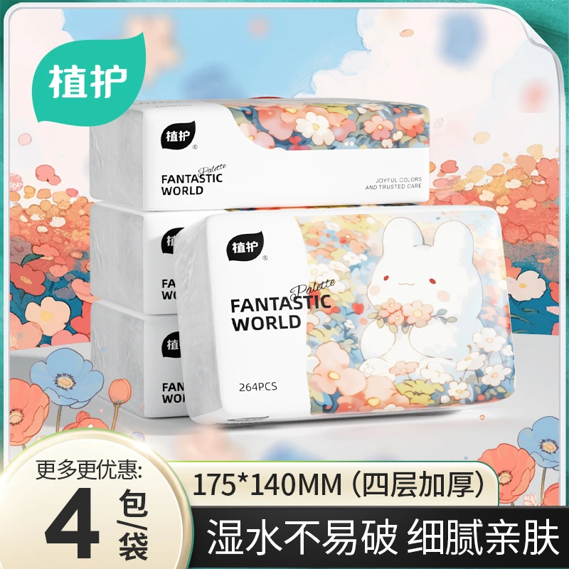 植护气垫纸面巾奇妙童话餐巾纸四层加厚压花4包装亲肤纸巾面巾纸