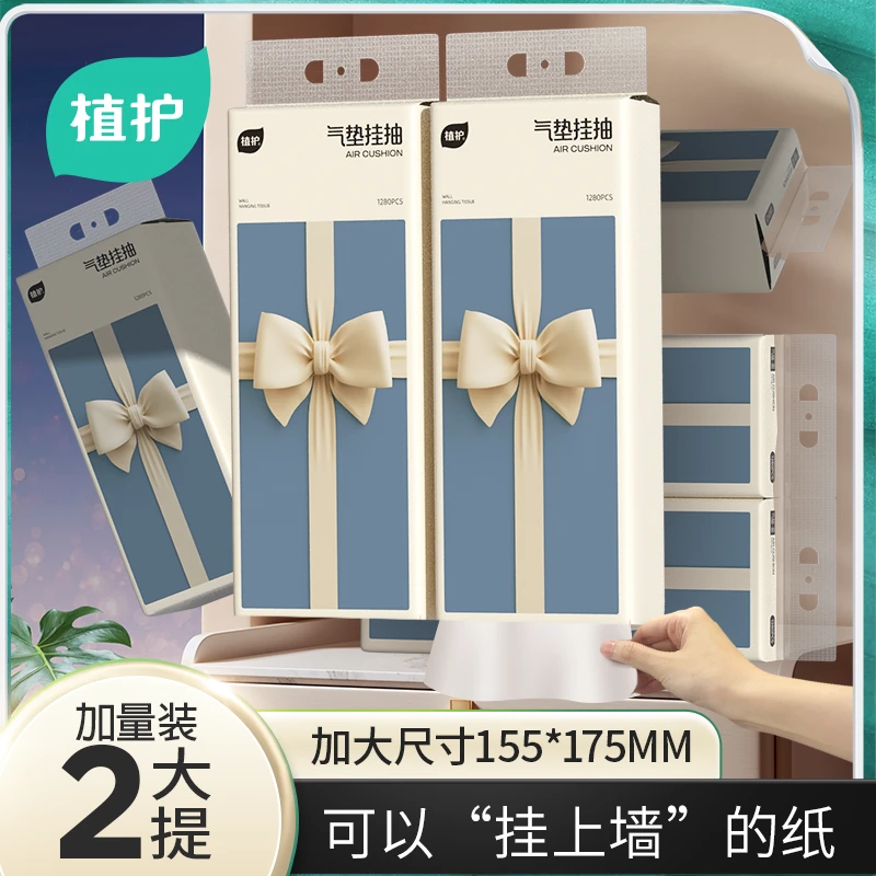 植护挂抽纸巾悬挂式抽纸家用大包餐巾纸卫生纸整箱320抽*2提装