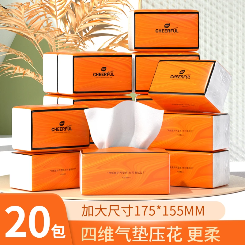 植护气垫纸巾悦色橙抽纸整箱家用餐巾纸大包实惠90抽*20包面巾纸