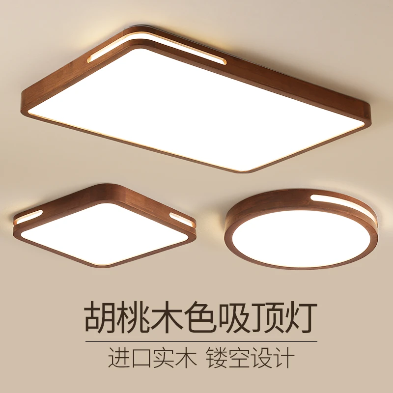 胡桃色吸顶灯新中式现代简约超薄圆形led实木卧室灯长方形客厅灯