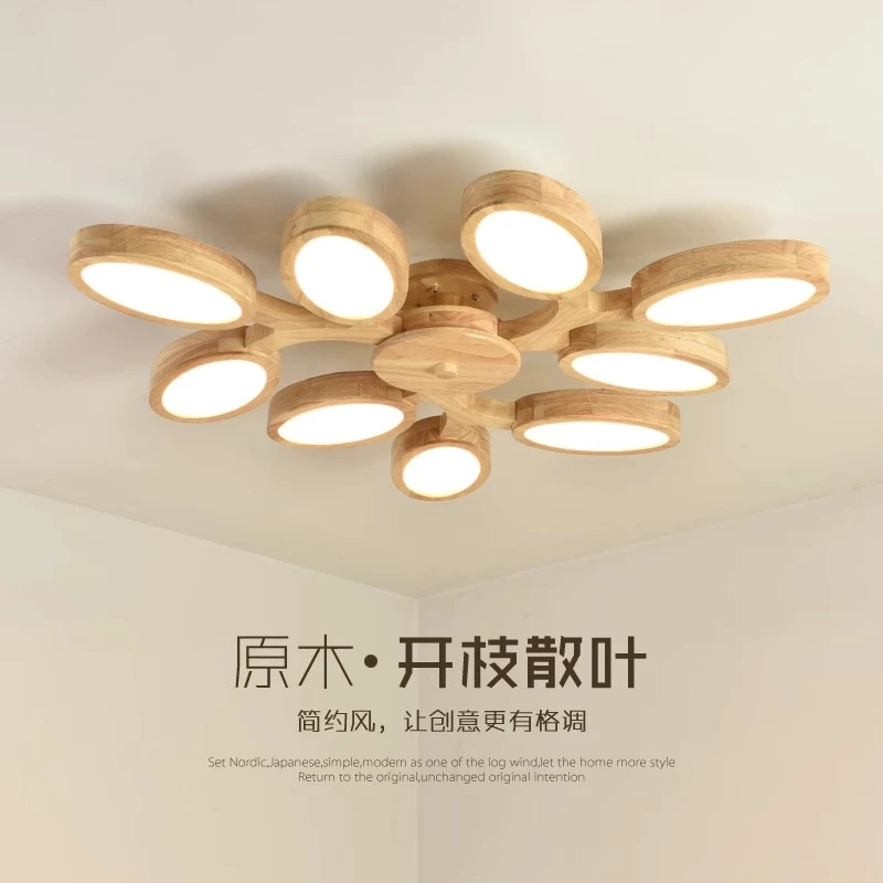 客厅灯原木风灯具led吸顶灯大厅灯简约现代北欧木艺主卧室书房灯