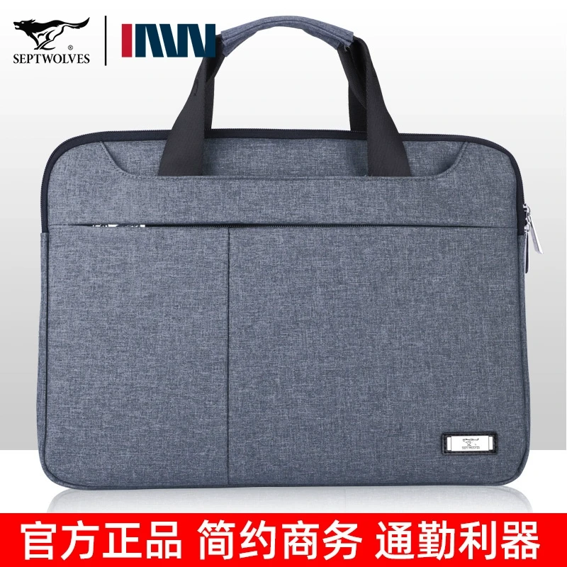 七匹狼公文包男商务办公包男士包文件包手提包15.6寸笔记本电脑包