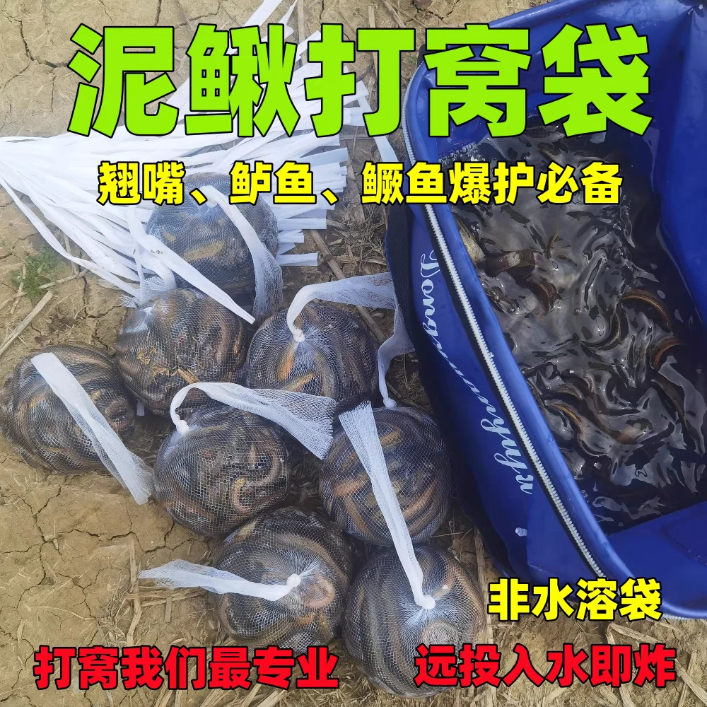 泥鳅配件打窝袋非水溶袋精准定点远投打窝翘嘴路亚打窝神器急流水