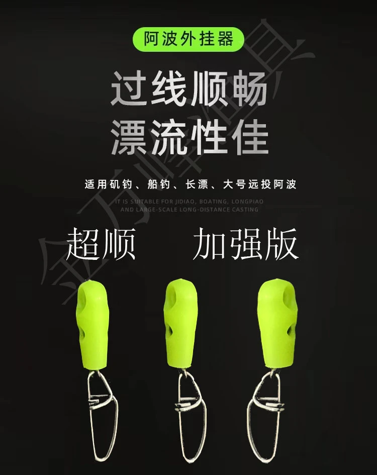 阿波立漂扣矶钓配件外挂阿波连接器滑漂座连接环外挂扣阿波外挂器
