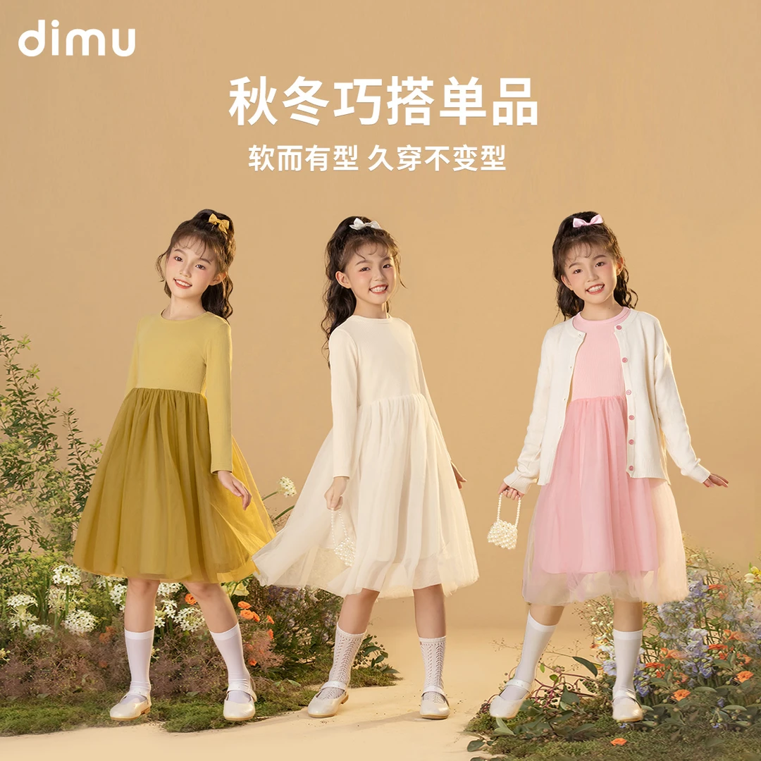 笛牧女童打底连衣裙2024秋冬季新款简约拼接打底连衣裙纯色网纱