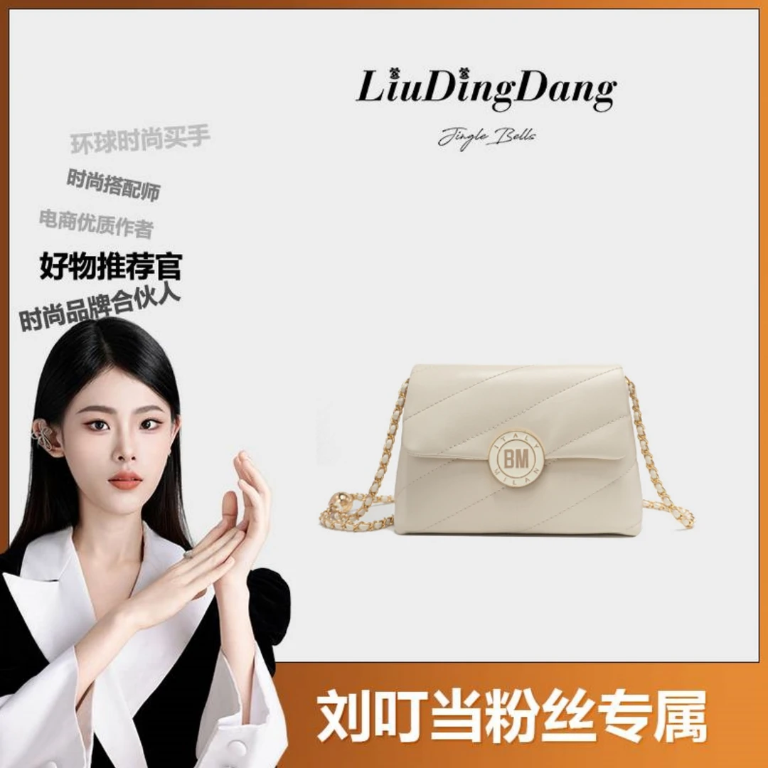 【刘叮当甄选】BM百搭休闲时尚菱格绣线小方包单肩斜挎包BM6017