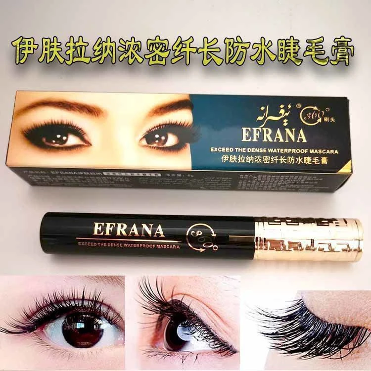 EFRANA伊肤拉纳浓密纤长防水睫毛膏360刷头眼部彩妆防汗新疆包邮