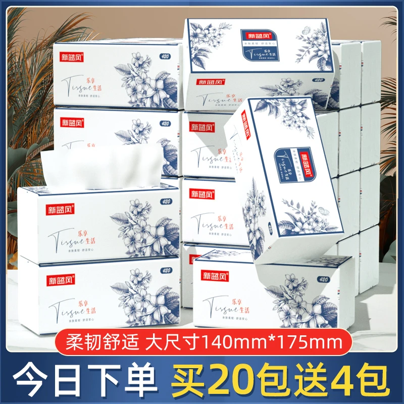 【到手24大包】家用加厚加大面巾纸母婴两用卫生纸餐巾纸