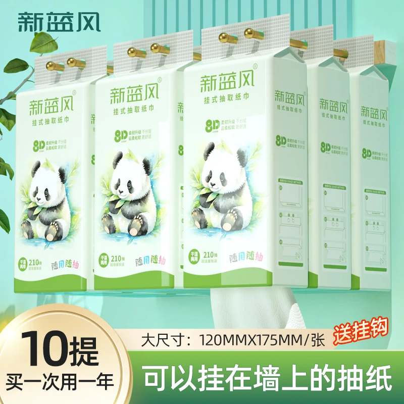 【19.99到手10提】新蓝风悬挂设计抽纸10提210抽/提送两个挂钩