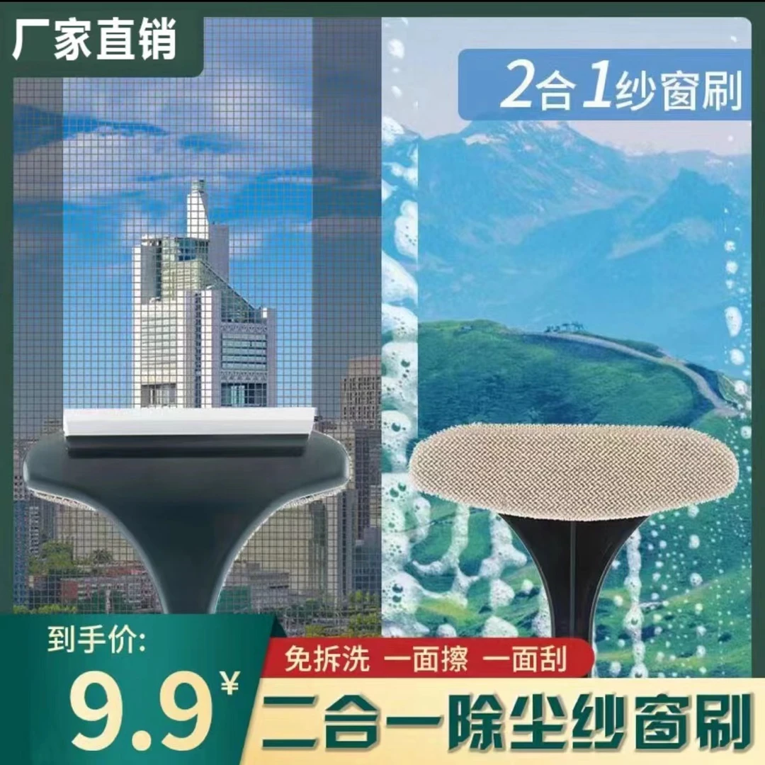免拆洗纱窗刷二合一多功能除尘家用玻璃刮清理窗刮水器刷子清洁刷