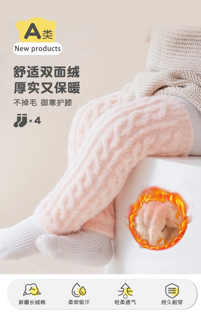 宝宝长筒袜冬加厚加绒新生儿保暖过膝袜不勒腿婴儿护膝爬护腿袜