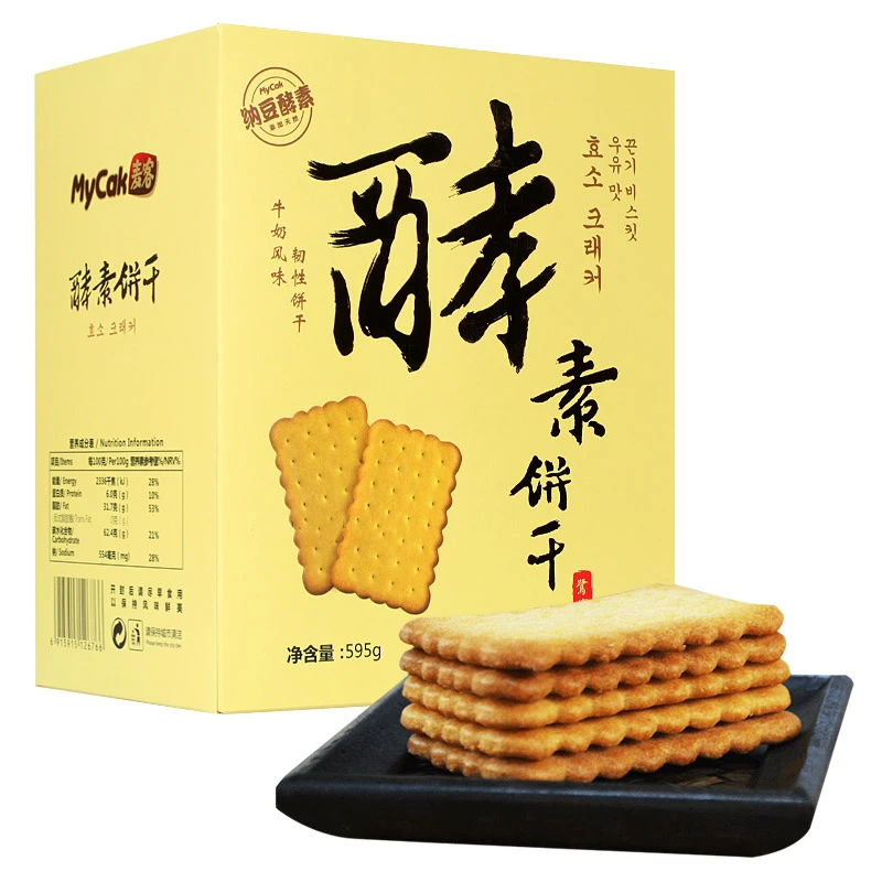 鹭滨酵素饼干596g抗饿饱腹代餐晚上充饥大学生寝室必备充饥零食