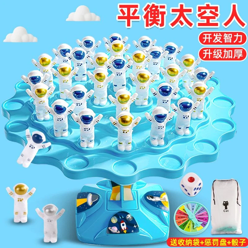 趣味桌面游戏太空平衡树亲子互动益智思维专注力男女孩叠叠乐玩具