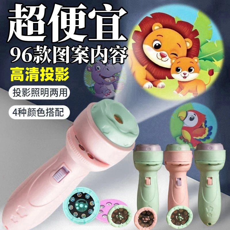 儿童投影手电筒玩具婴儿早教益智发光图案宝宝识字幼儿园哄娃神器