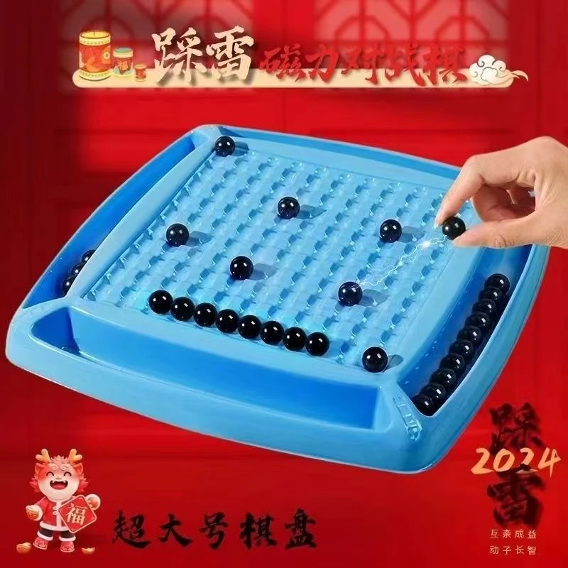 踩雷磁力感应棋儿童益智趣味玩具磁性效应亲子互动思维逻辑对战棋