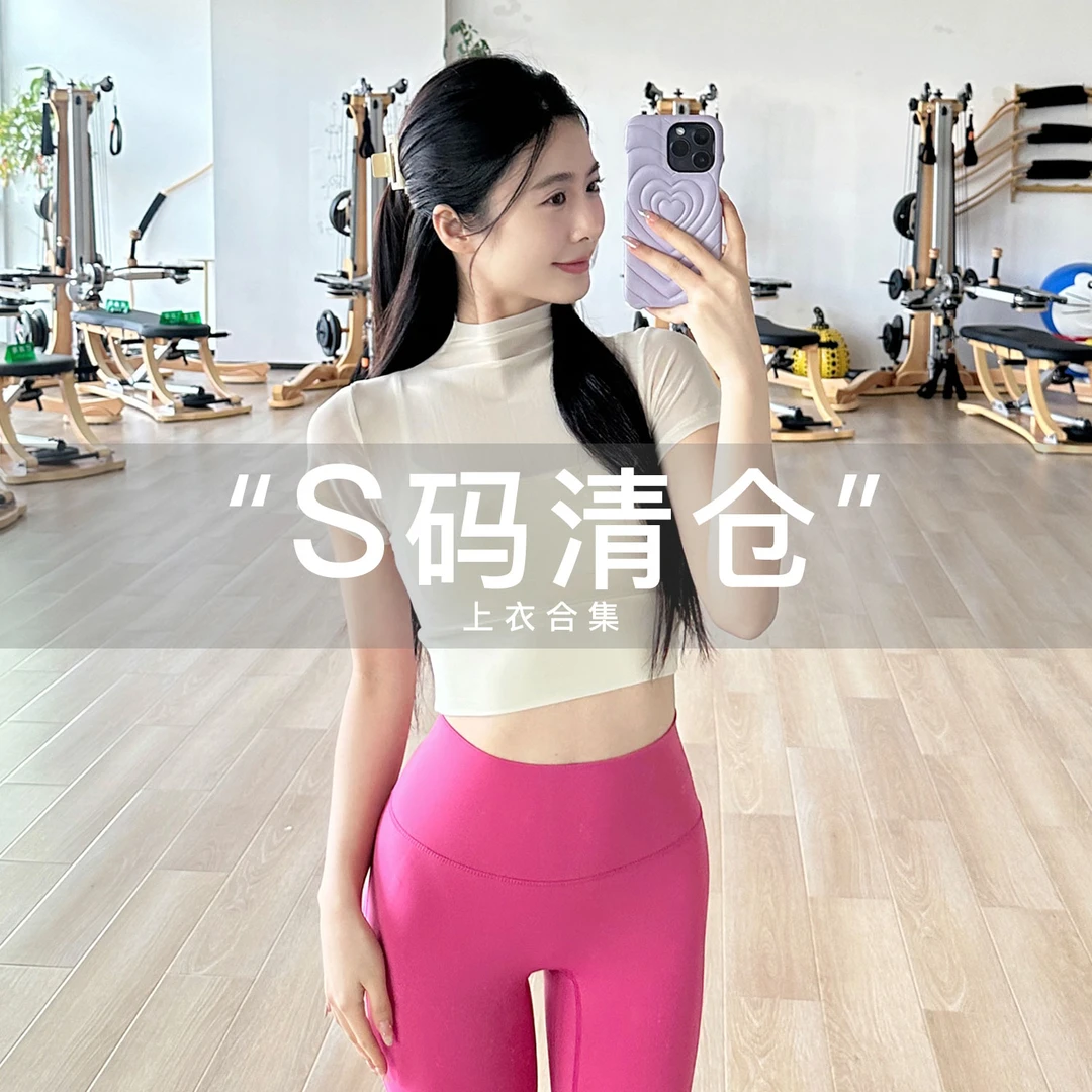 【S码短袖清仓捡漏专区】