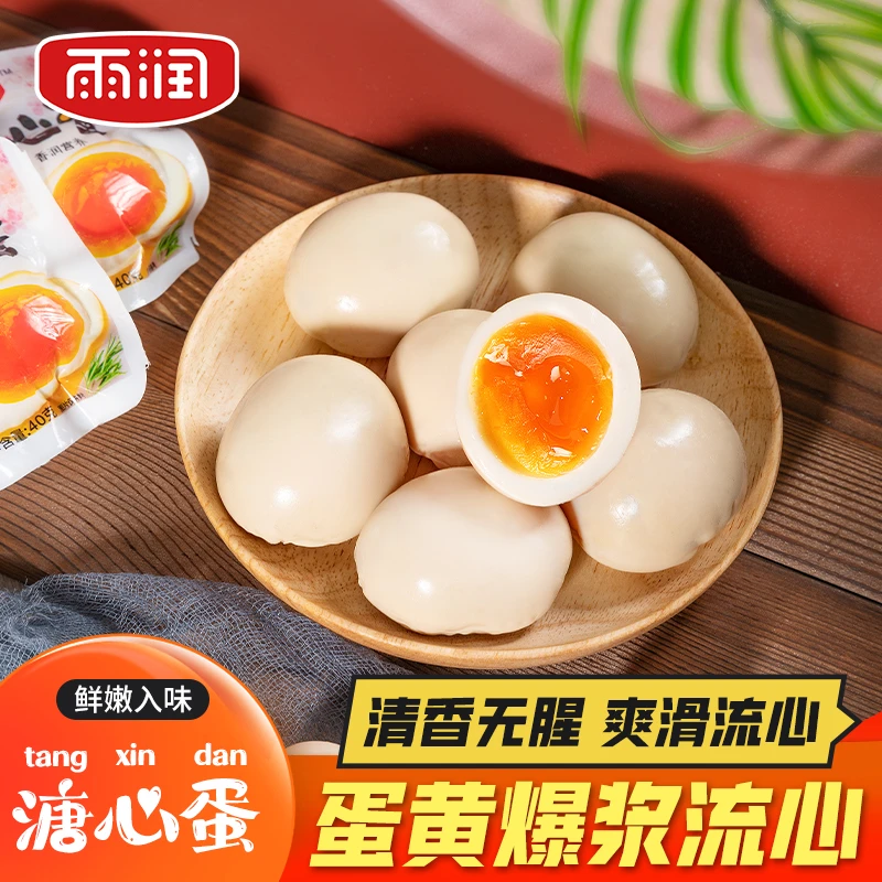 yurun/雨润 溏心蛋开袋即食卤蛋熟鸡蛋糖心蛋零食