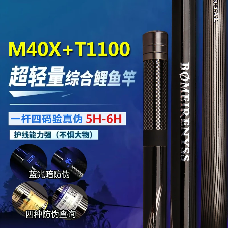 【爆款版】正版M40+T1100大腰力高碳逆丝小锥度TE系列鲢鳙竿综合杆
