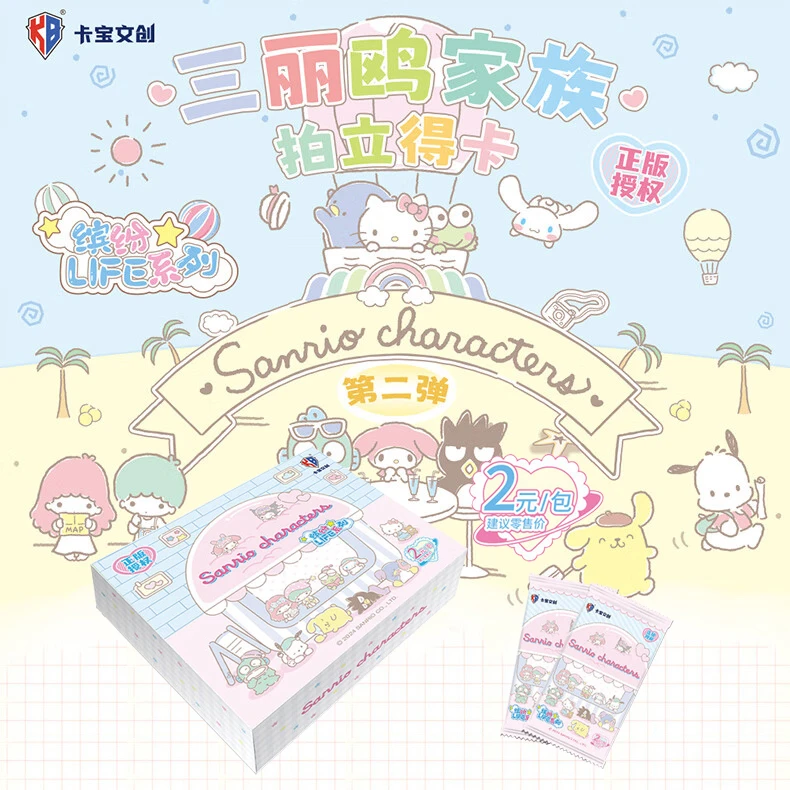 【吃吃/叠叠】卡宝三丽鸥家族-拍立得缤纷2弹2元包正版授权卡牌盲盒