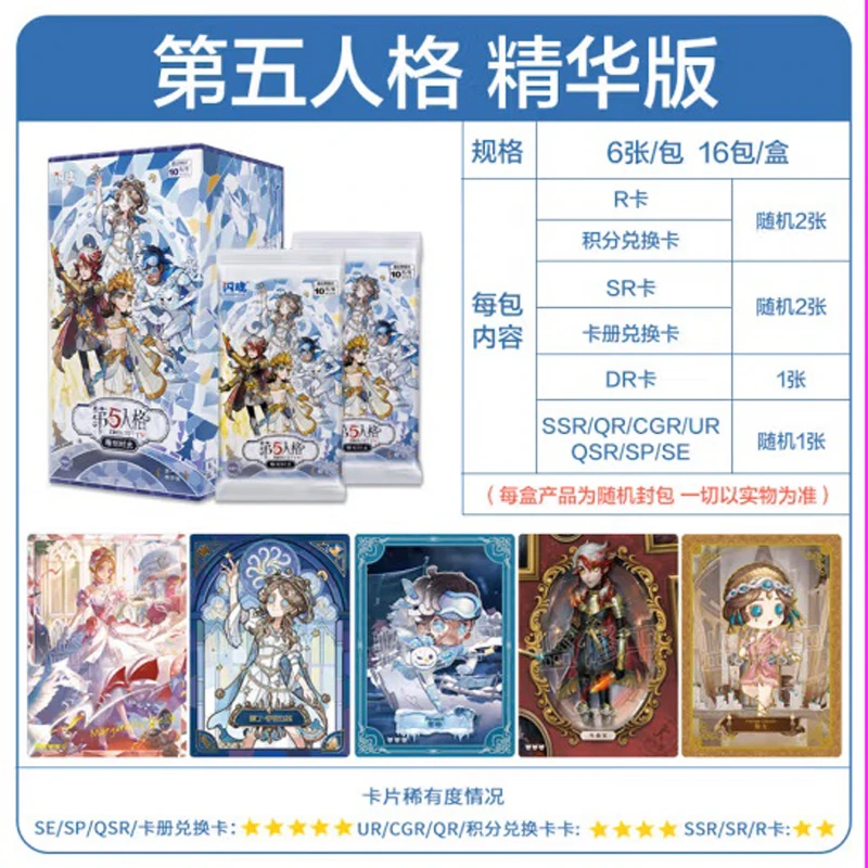 【点盒】闪魂官方正版授权《第五人格》雕刻时光第一弹精华版卡牌盲盒