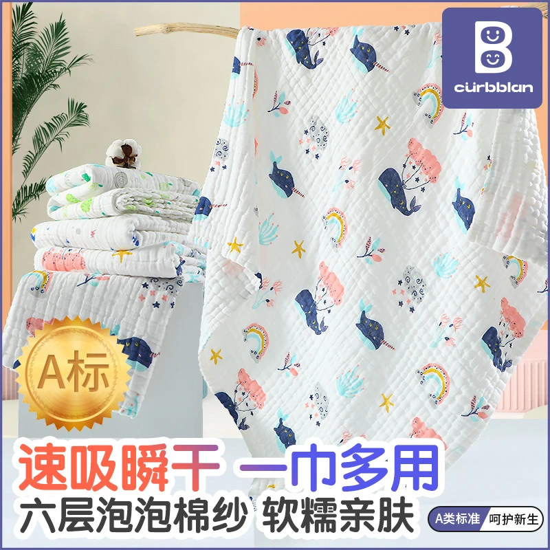 【糯米丸子】Curbblan/卡伴6层精梳亲肤泡泡纱浴巾儿童浴巾盖毯