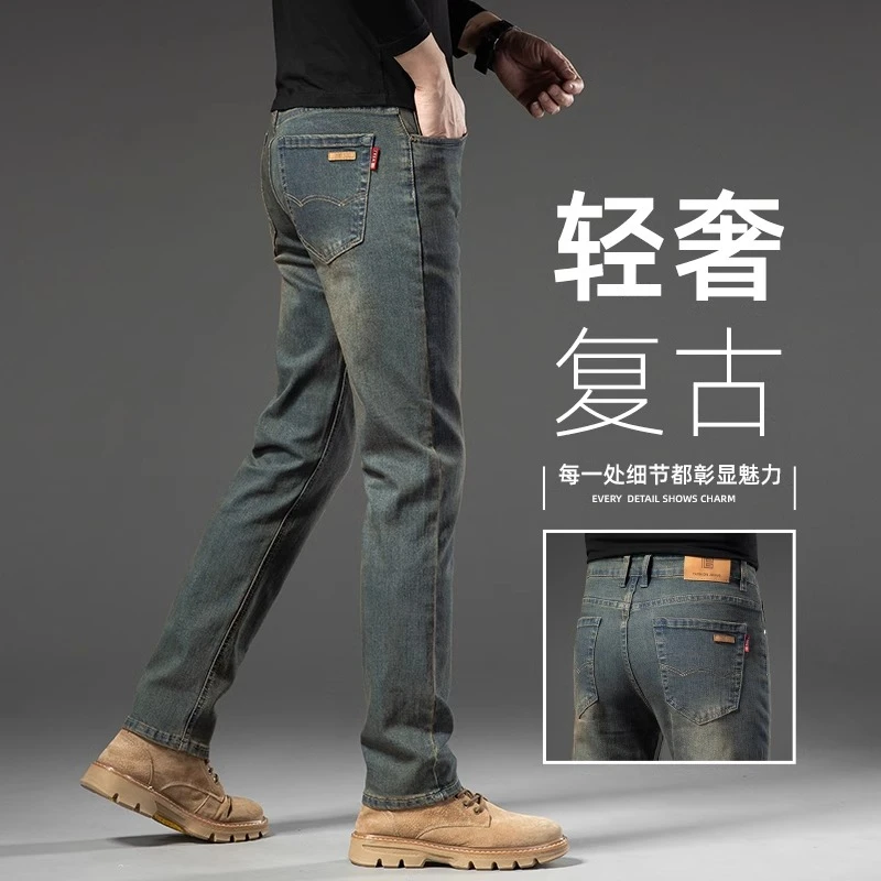 高端美式复古牛仔裤男士秋季新款修身直筒弹力休闲百搭轻商务长裤