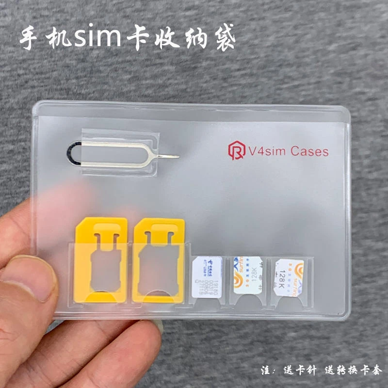 手机sim卡收纳袋SIM卡套便携式防丢取卡针苹果卡针通用取卡针
