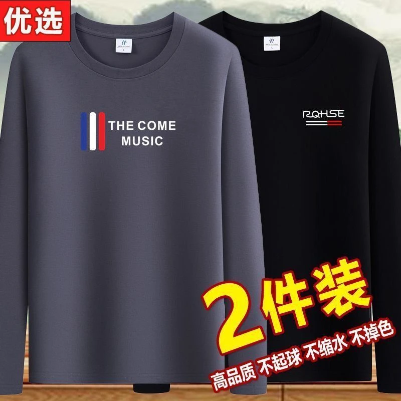 长袖男士t恤春秋季时尚潮流圆领印花上衣青少年宽松百搭打底体恤