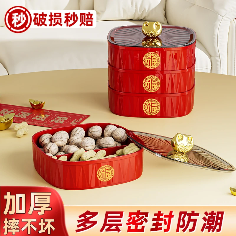 过年糖果盒家用2023新款果盘客厅茶几干果坚果瓜子零食收纳盒春节