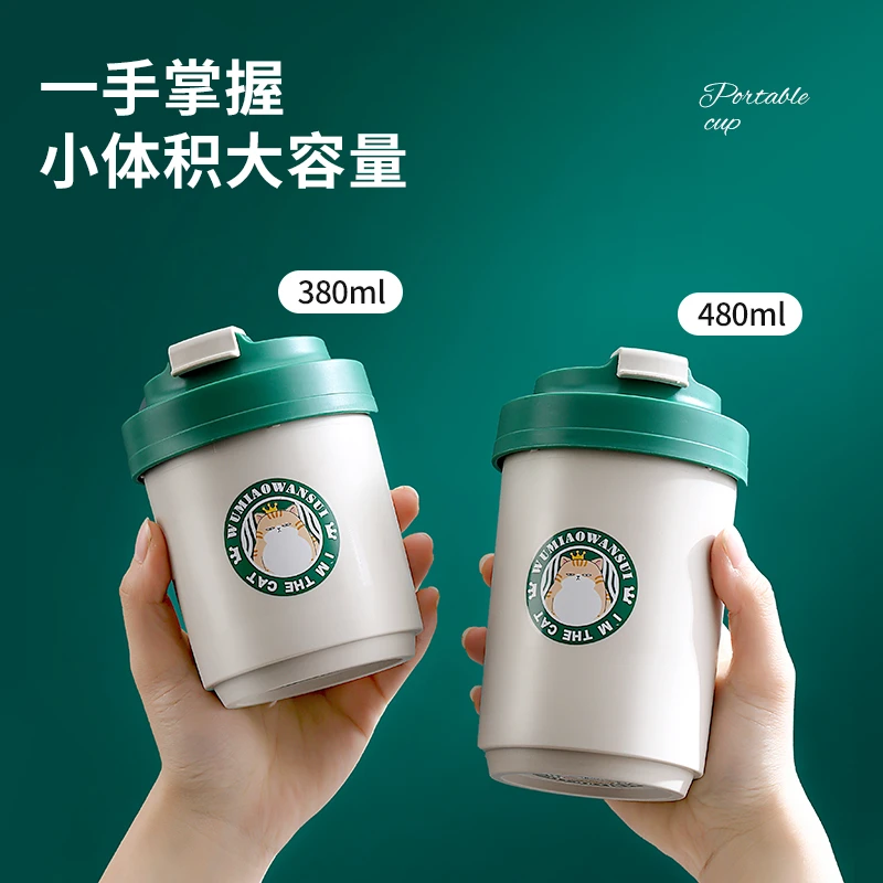 水杯女生高颜值咖啡杯便携杯子男士防摔耐高温随手杯塑料杯带盖勤