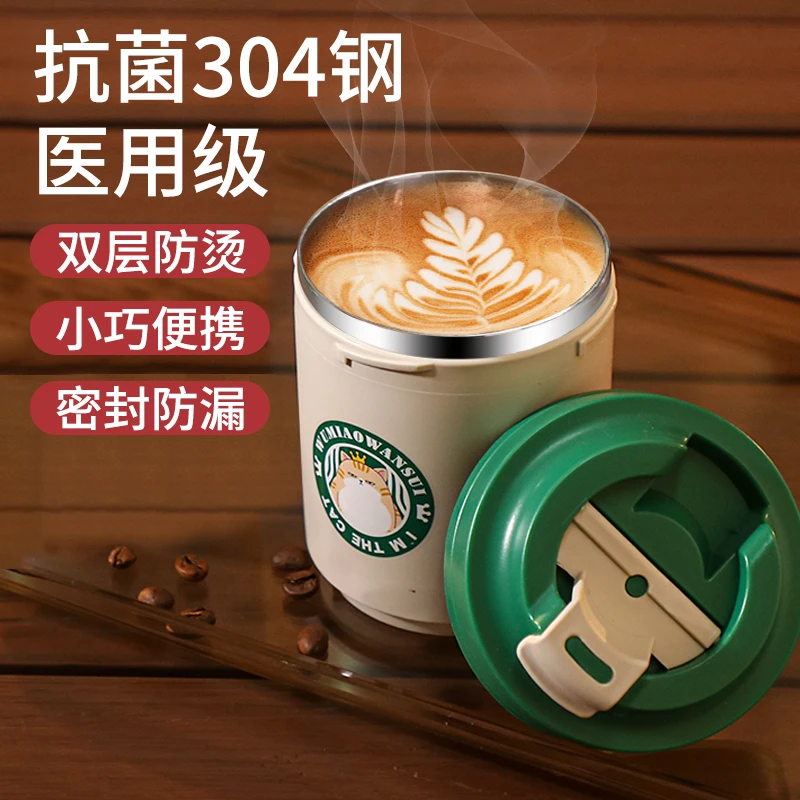 咖啡杯便携咖啡杯子带盖水杯男生女生随身杯男小巧随手杯男士梧桐