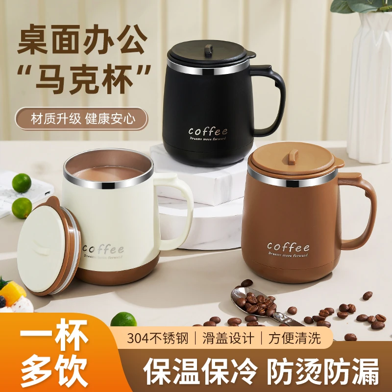 马克杯不锈钢水杯杯子办公室泡茶杯男生茶水分离杯女咖啡保温杯