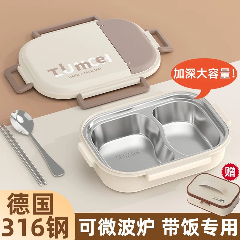 316不锈钢保温饭盒上班族2024新款学生专用餐盒微波炉加热初中生