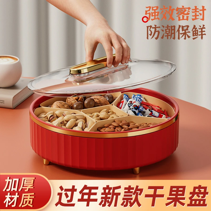【PP升级】新年全盒果盘家用客厅茶几干果盘乔迁新居糖果盒水果盘