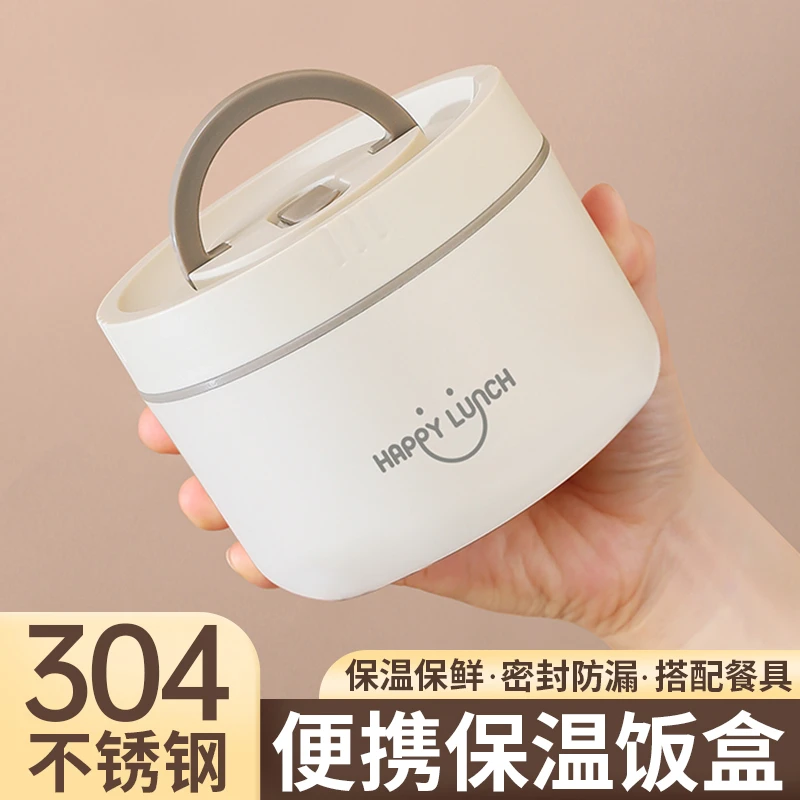304不锈钢保温饭盒上班族便携早餐装粥杯带盖碗迷你小型饭菜神器