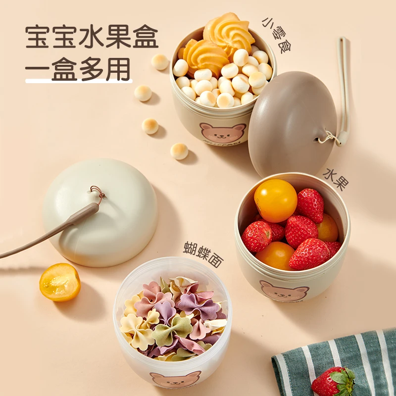 密封水果盒小学生保鲜便当盒幼儿园宝宝儿童外出便携水果盒奶粉盒