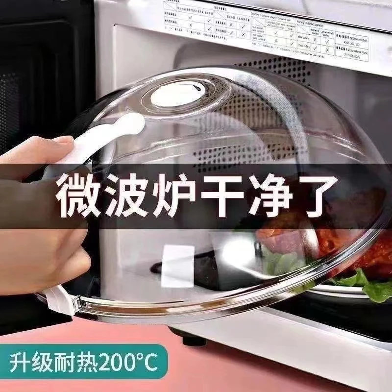 微波炉盖罩防溅盖耐高温防油罩热菜盖神器盖子微波炉盖加热盖专用