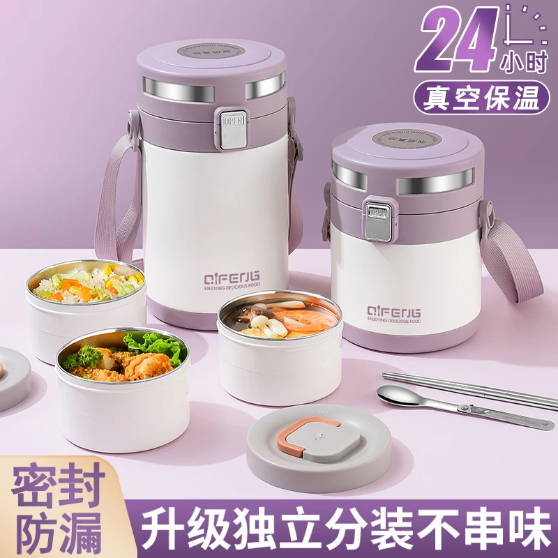 超长保温饭盒24小时提桶上班族2024新款冬天季大容量带汤壶碗