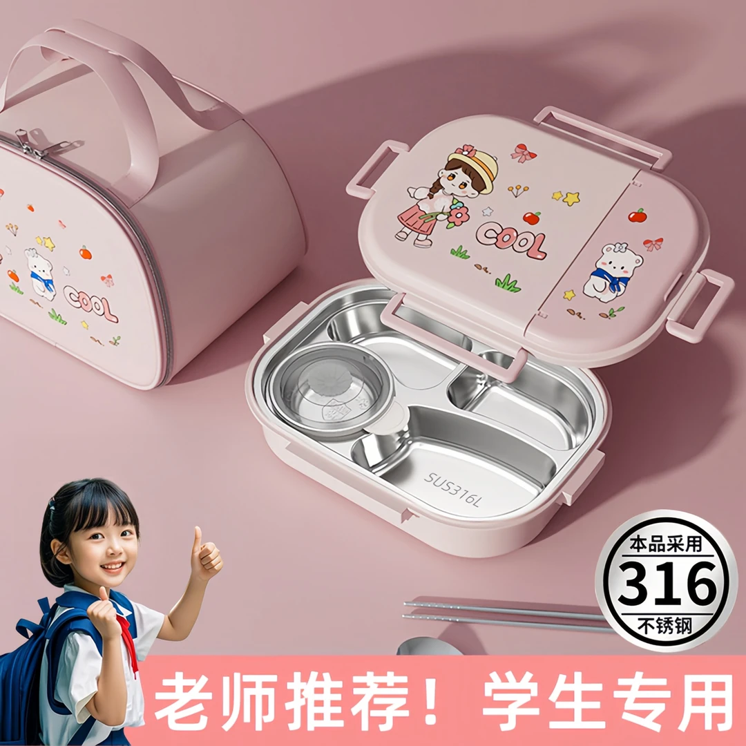 316不锈钢保温饭盒小学生学生专用餐盒儿童分格餐盘一年级便当盒