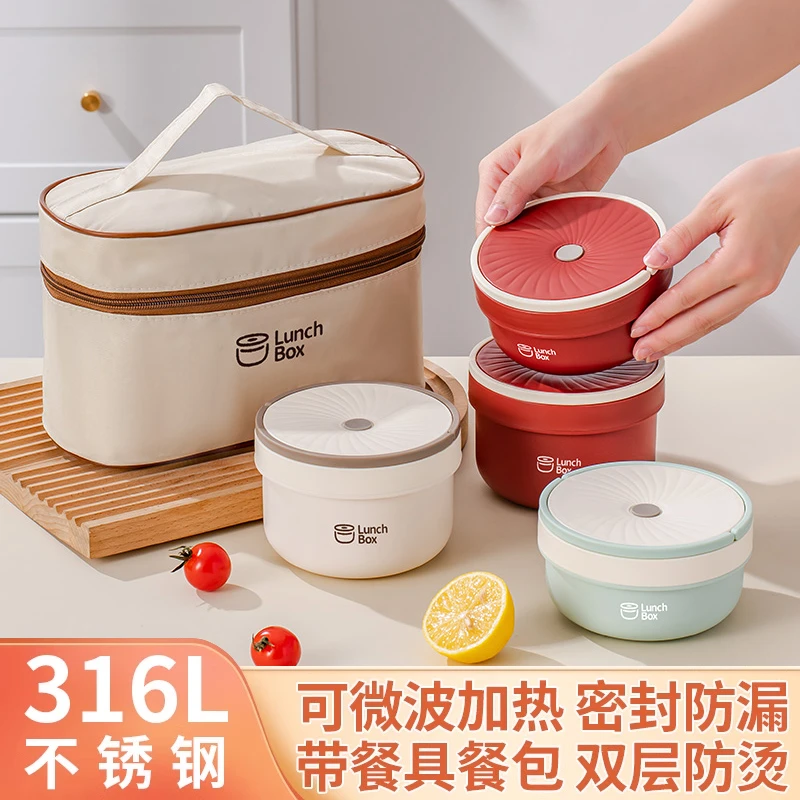 保温饭盒316L不锈钢上班族带饭冬季多层餐盒便当盒桶可微波加热