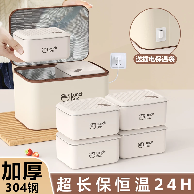 超长保温饭盒24小时提桶上班族2024新款带汤壶神器冬天季便当餐盒