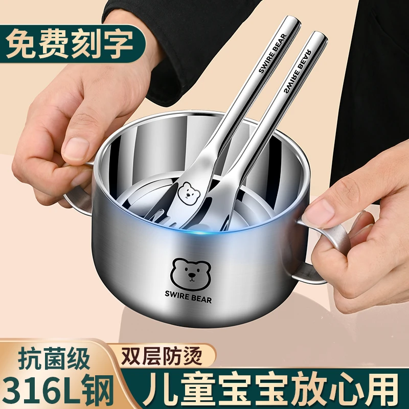 食品级316L不锈钢碗家用婴儿童宝宝吃饭汤碗辅食专用餐具碗筷套装