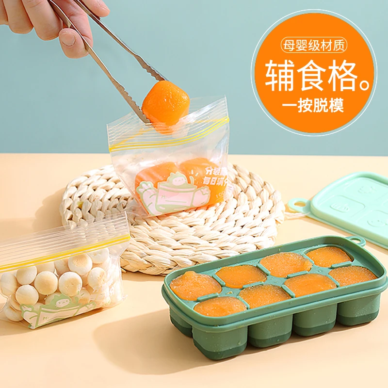 冰格婴儿辅食冷冻格宝宝肉泥辅食盒模具分装硅胶储存盒工具冻汤盒