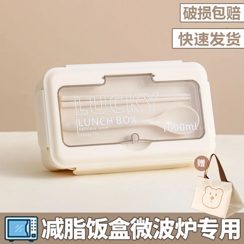 饭盒上班族学生上学专用可微波炉加热碗大容量便携餐盒保温便当盒