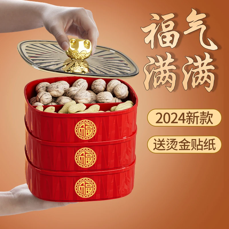 水果盘客厅家用茶几果盘2023新款糖果盒干果盘喜庆结婚零食摆放盘
