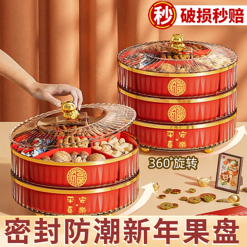 水果盘家用客厅糖果盘乔迁新居结婚新年喜庆干果盘瓜子盘干果盘子