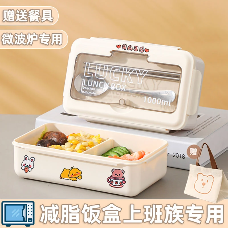 饭盒上班族微波炉专用便当饭盒推荐上班族加热饭盒上班专用午餐盒